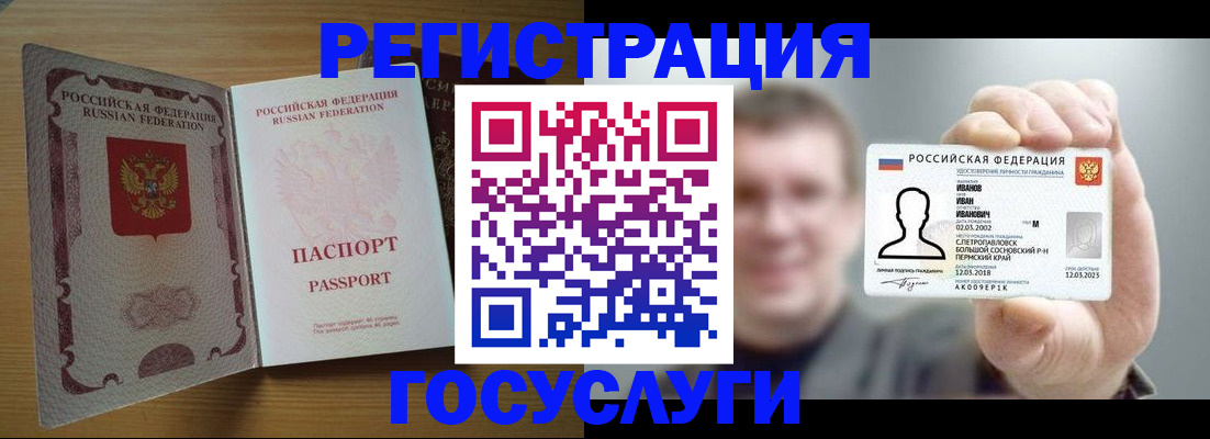 прописка в Вятских Полянах