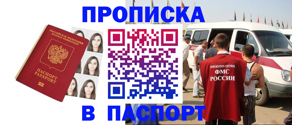 временная регистрация надежно в Вятских Полянах