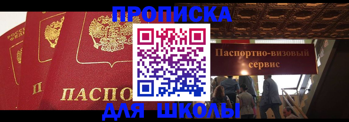временная регистрация собственник в Вятских Полянах