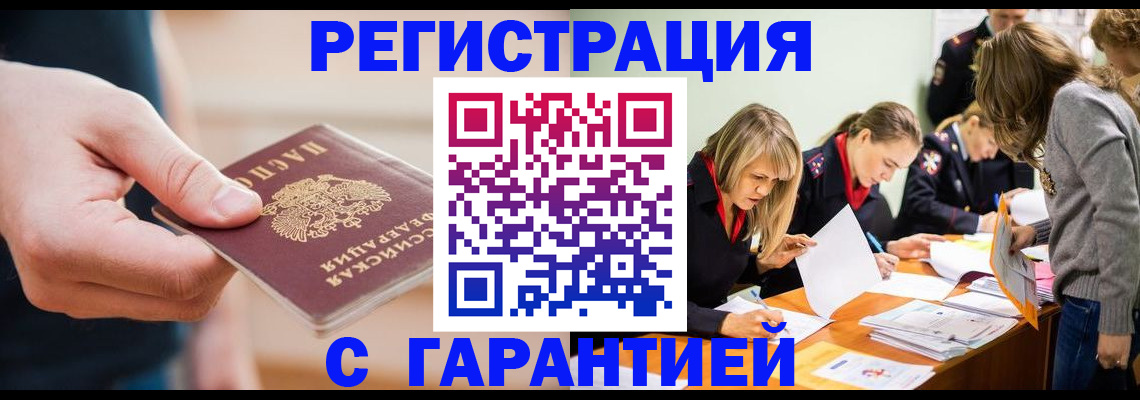 прописка паспорт в Вятских Полянах