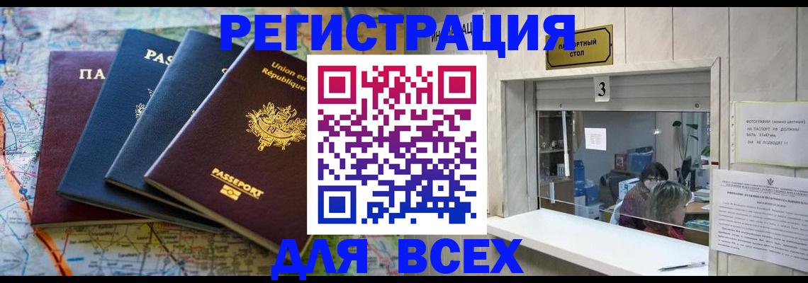 прописка иностранных граждан в Вятских Полянах
